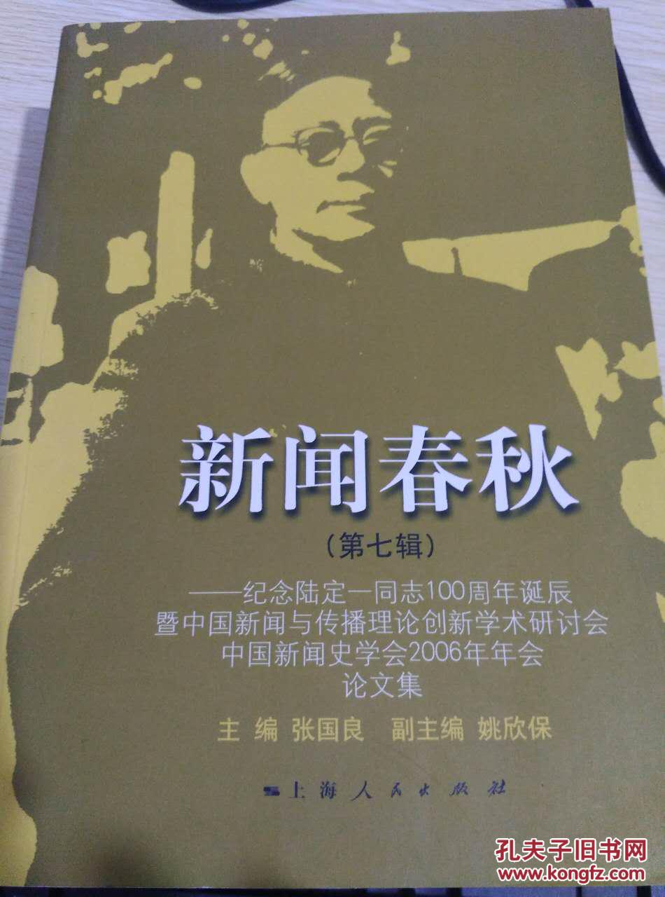 陆定一简介