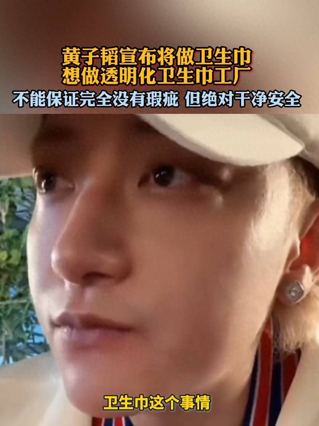 黄子韬为什么被黑