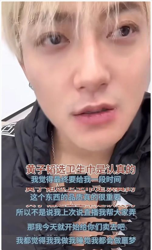 黄子韬为什么被黑