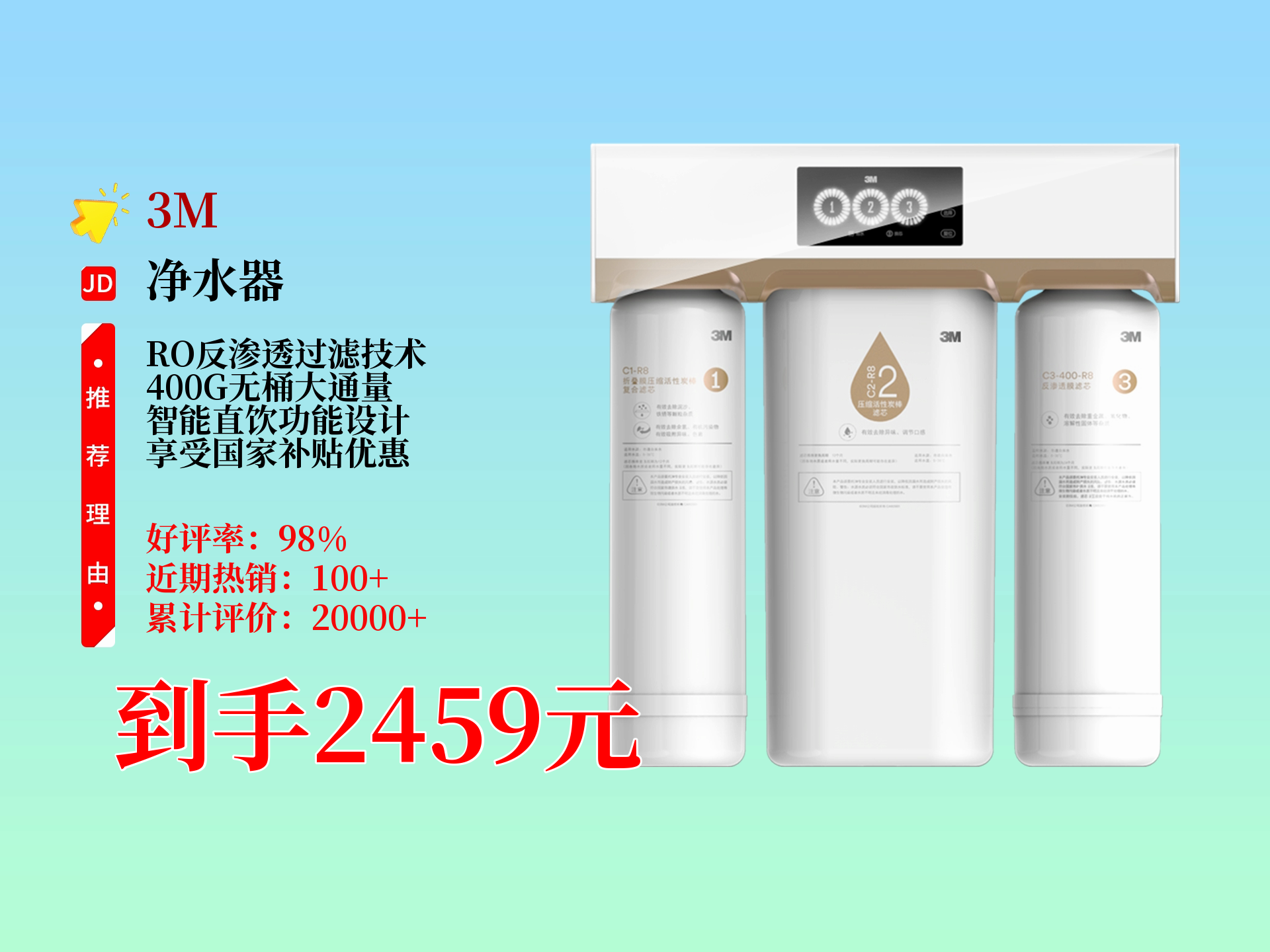 万泉达净水器怎么样