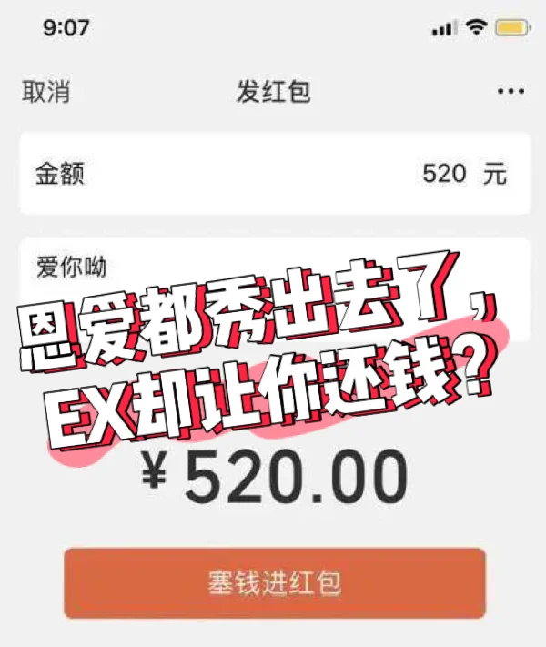 1314520的真正寄义
