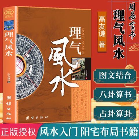 衡宇修建风水学