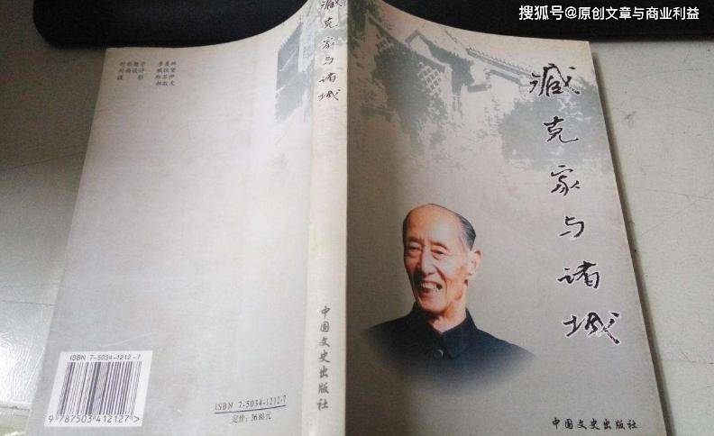 有的人臧克家