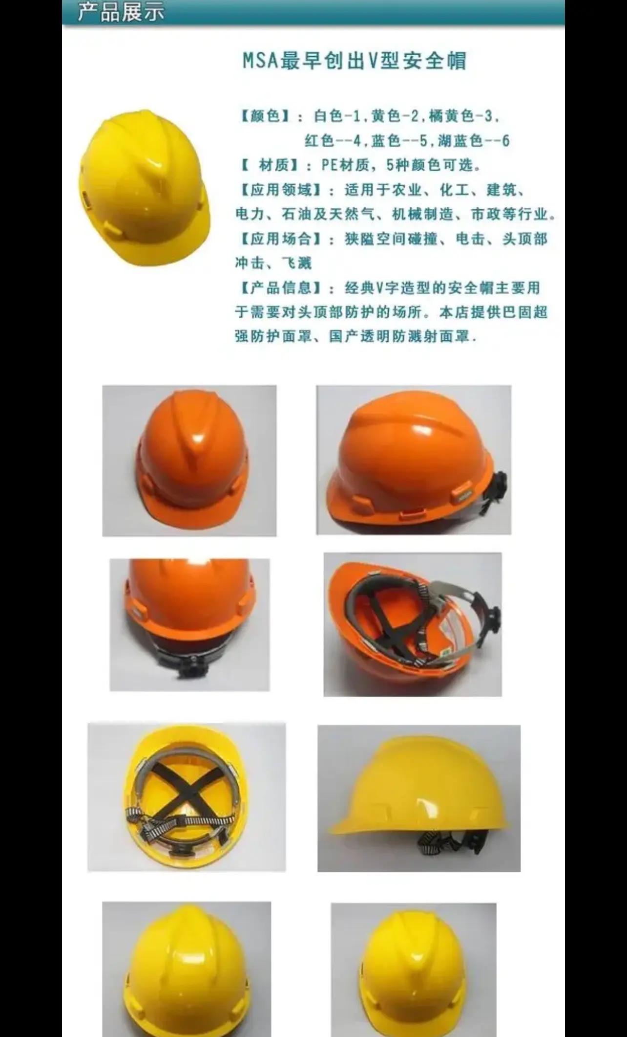 平安帽比照回应