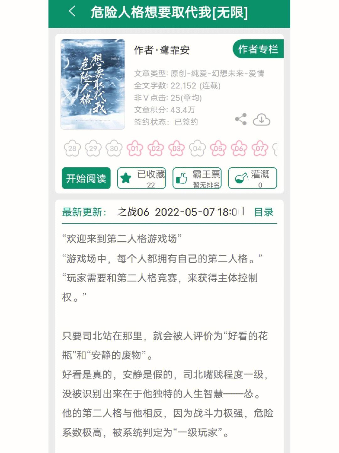 恋爱木瓜歌词