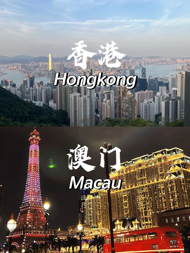 想去港澳旅游