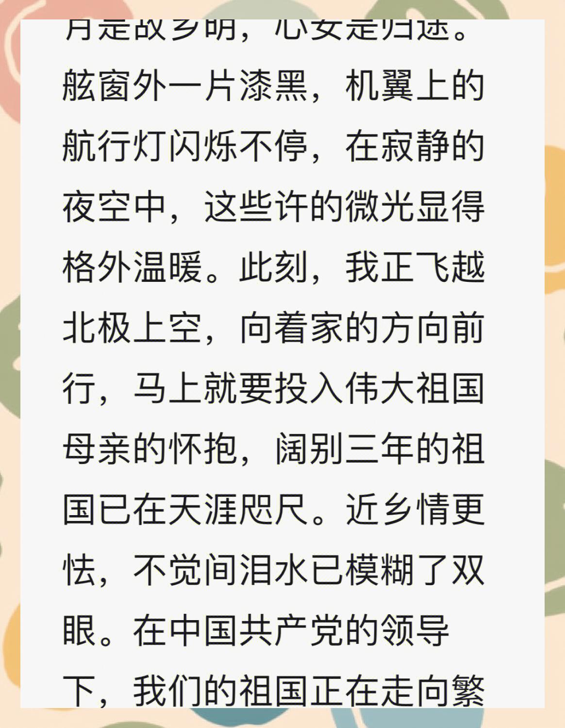 孟晚舟怎么成英雄了