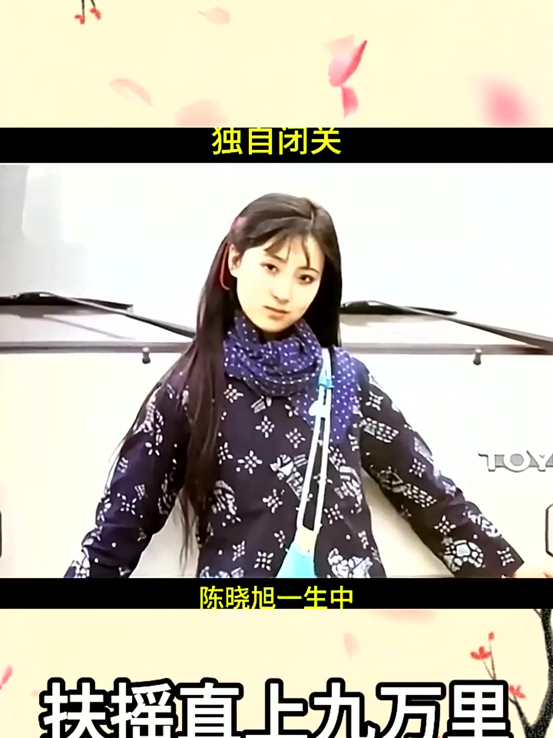 陈晓旭为什么拒绝治疗
