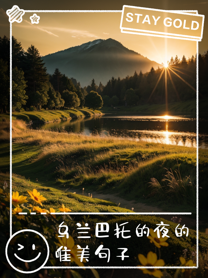 乌兰巴托的意思