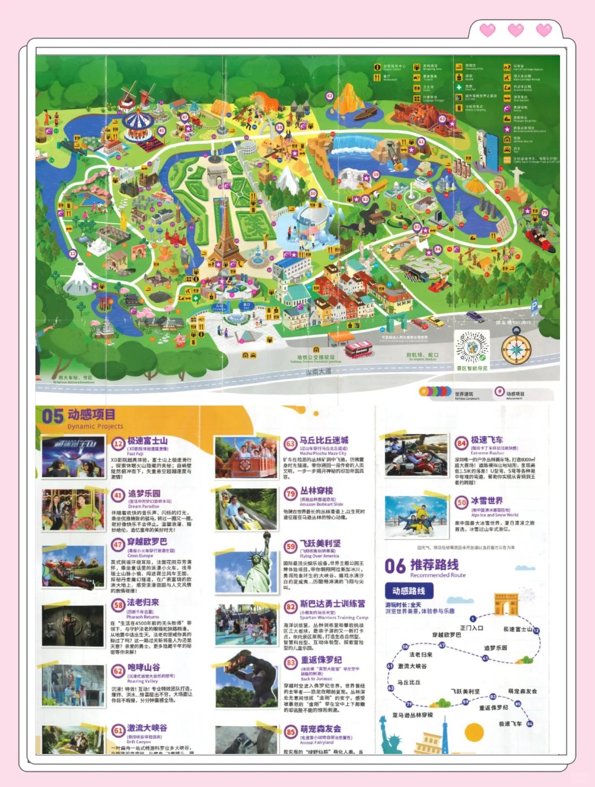 世界之窗门票团购