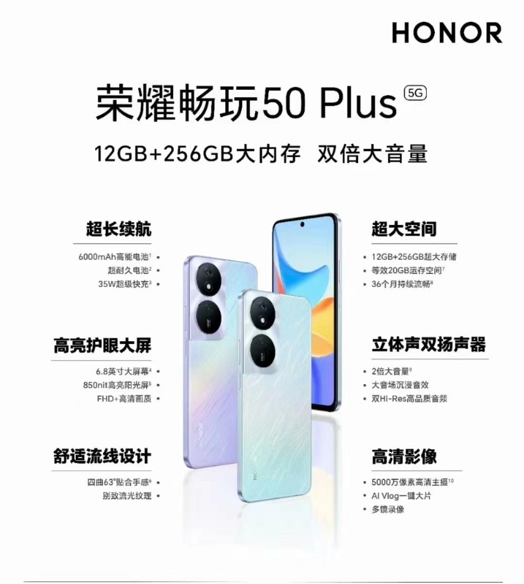 光荣畅玩6x上市工夫