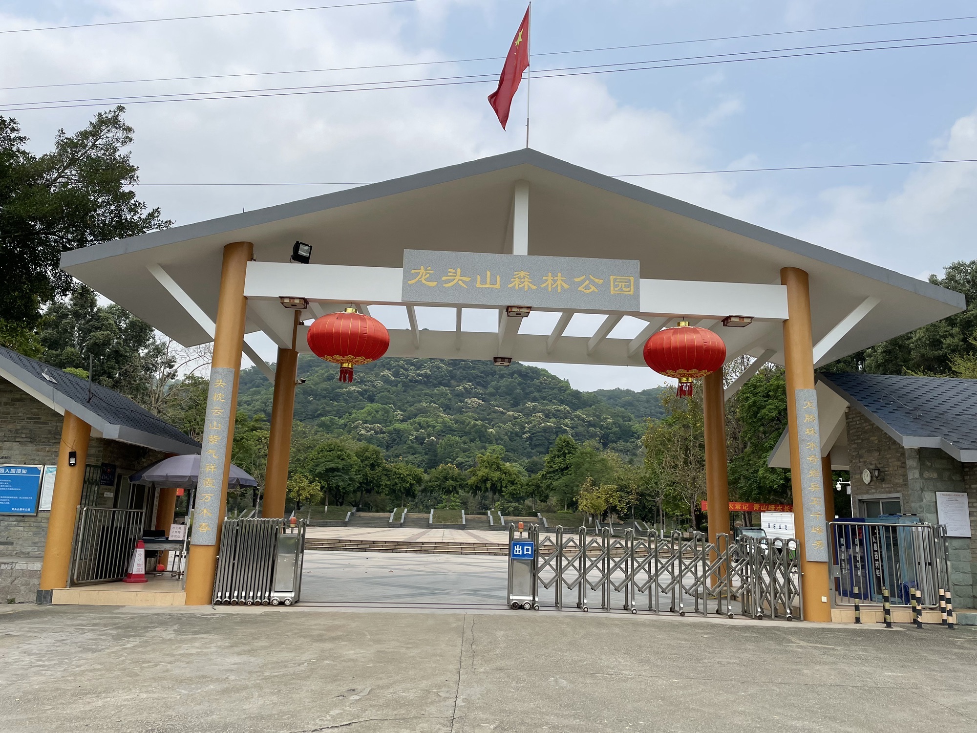 广州龙头山丛林公园
