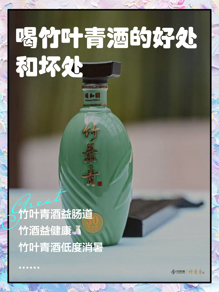竹叶青的成效与作用