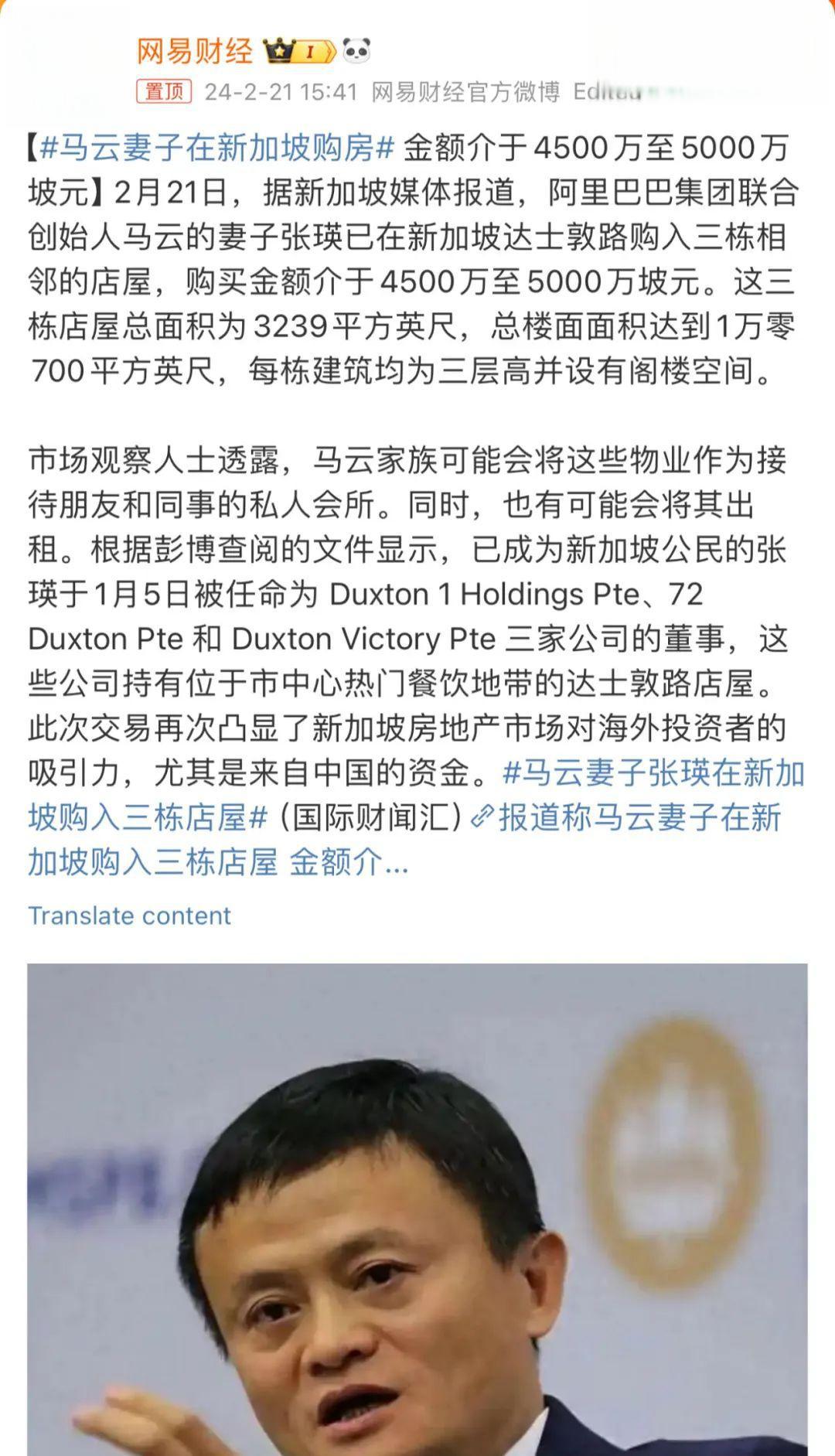 马云妻子张瑛乳腺癌