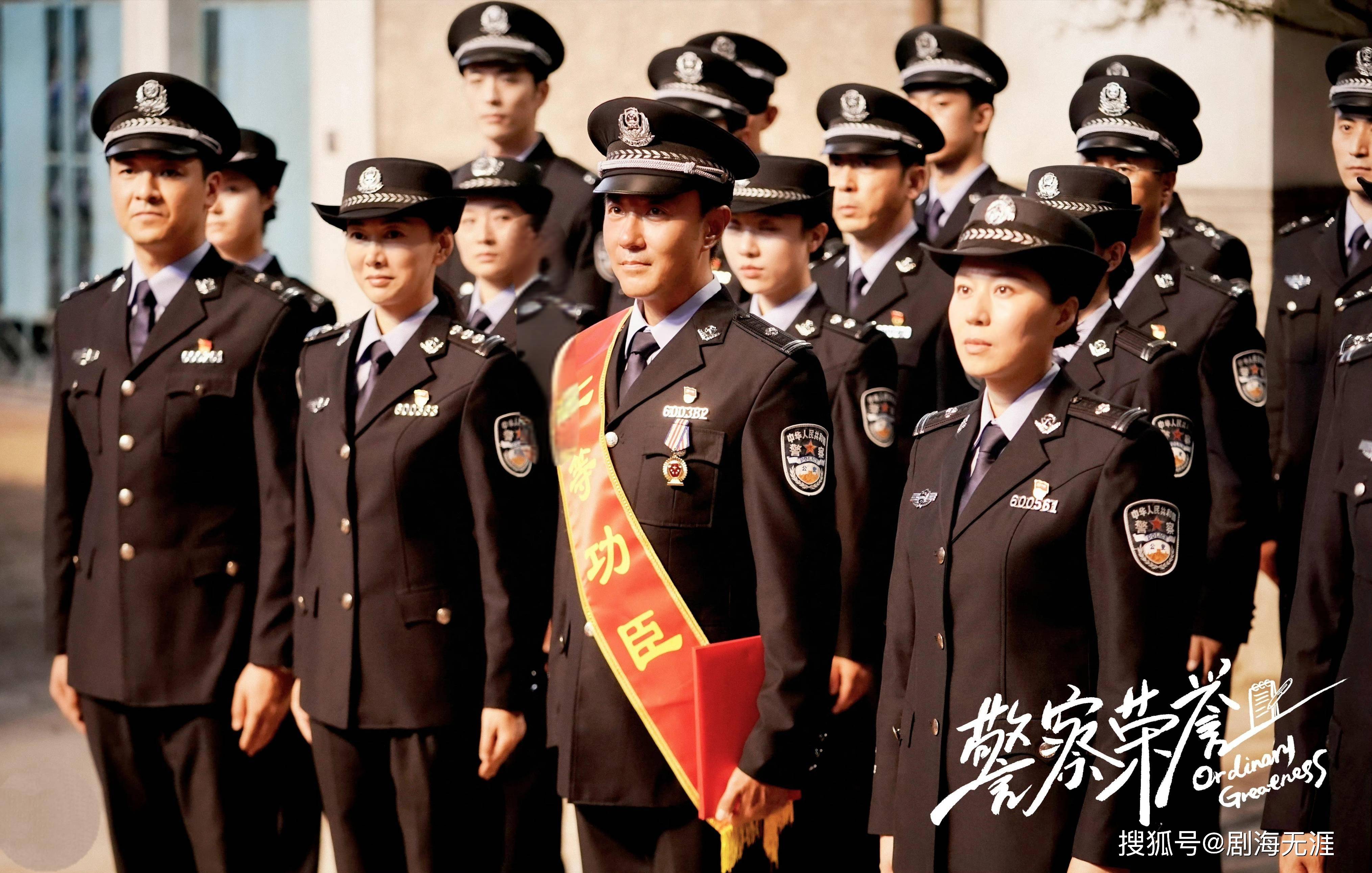 见习警察有警官证吗的复杂引见