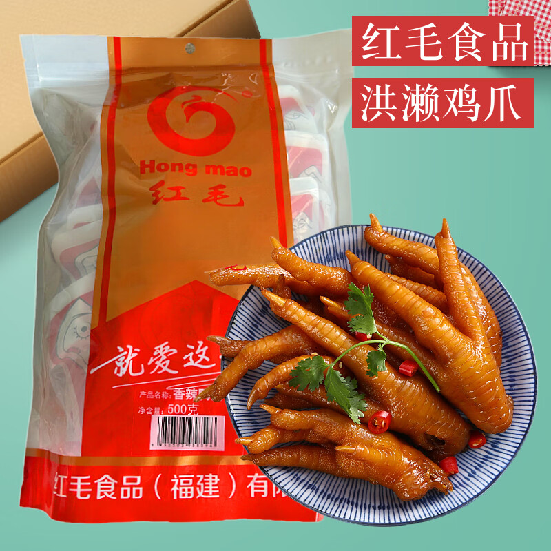 红毛鸡爪