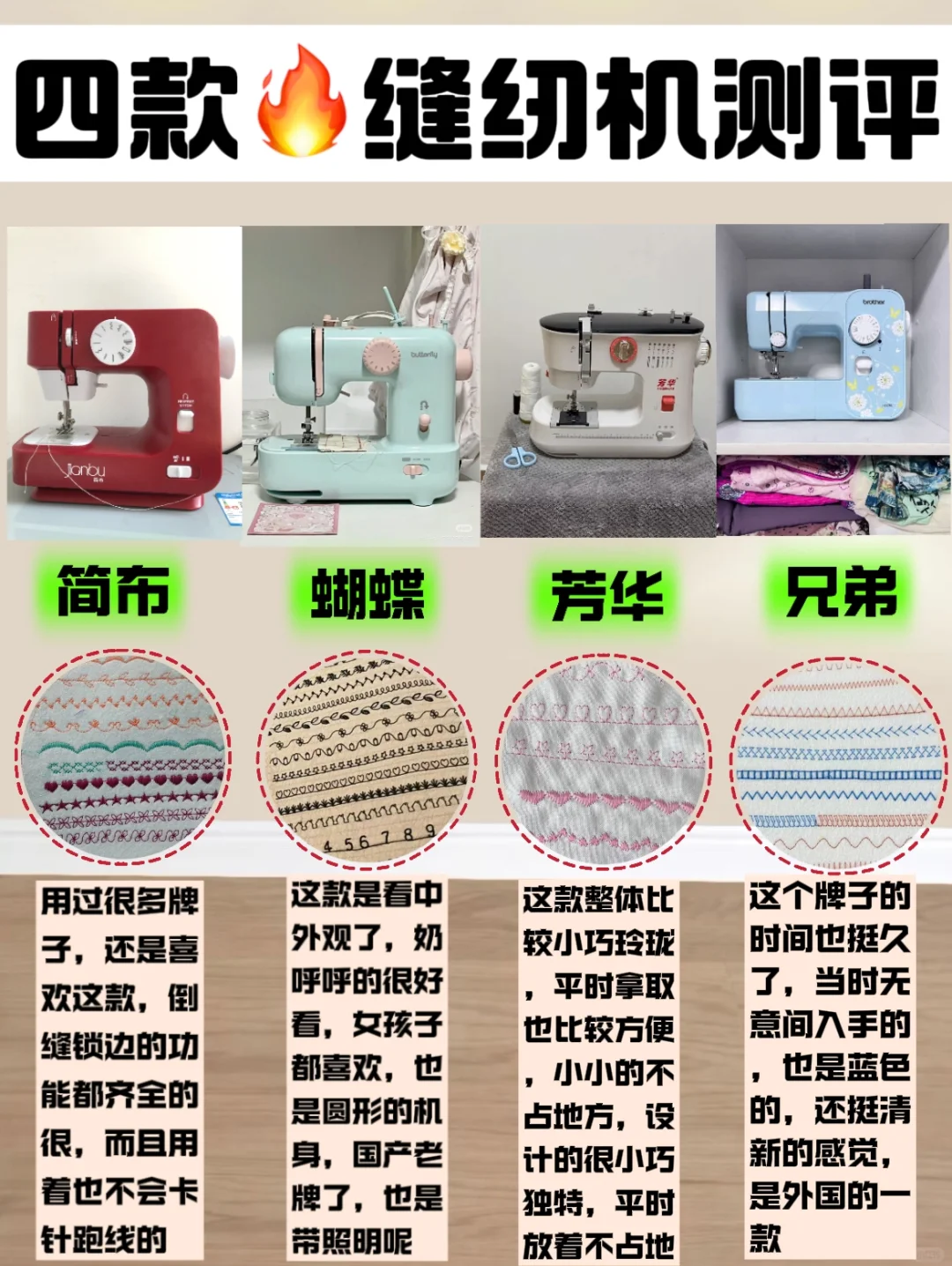 收购旧缝纫机价格表