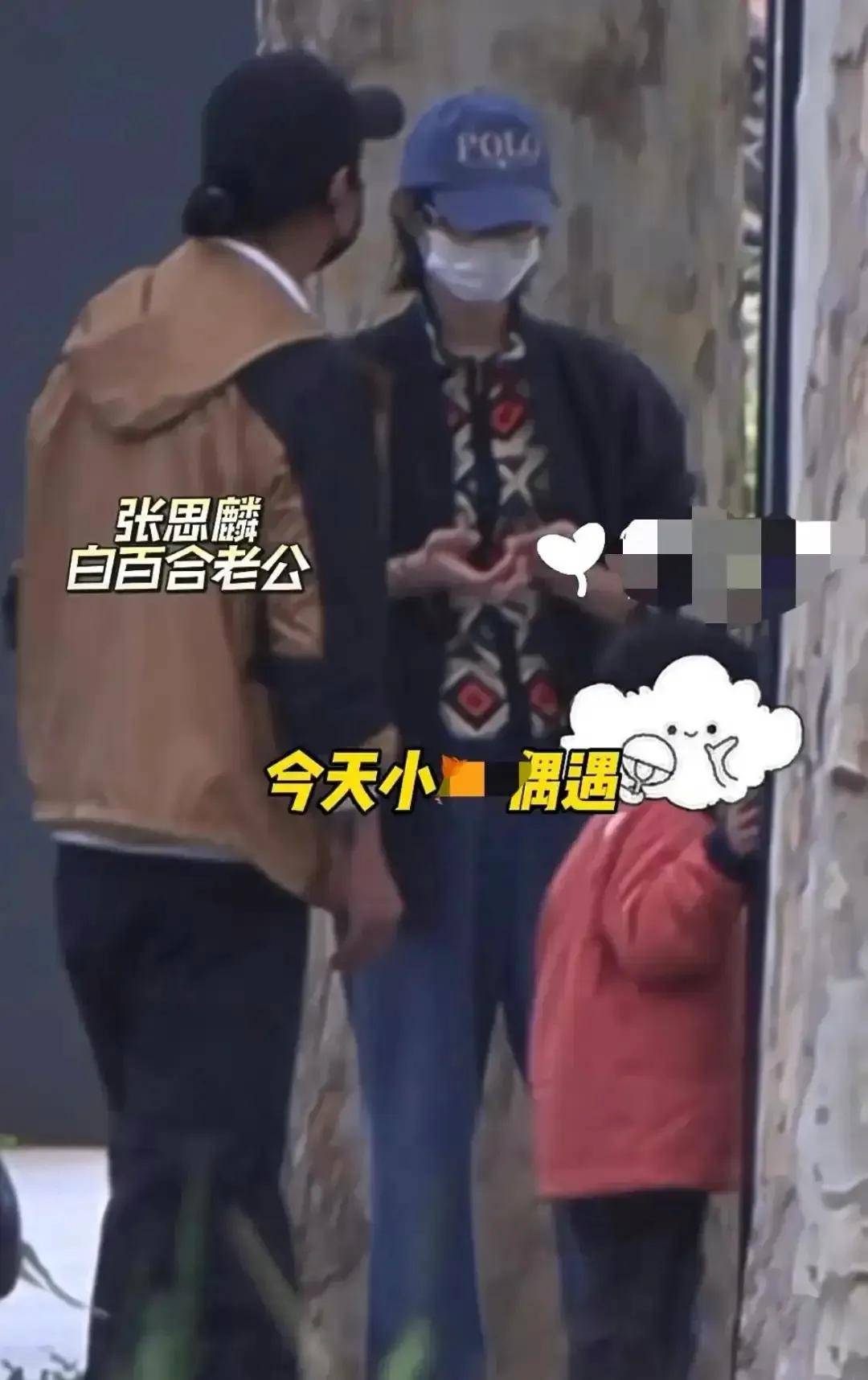 白百何张思麟