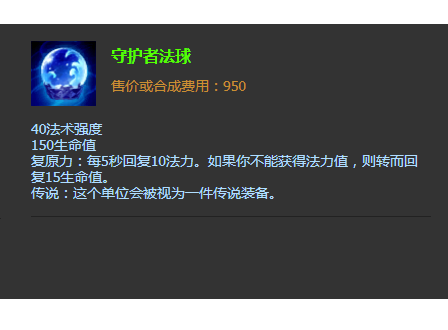 灵光守护者2