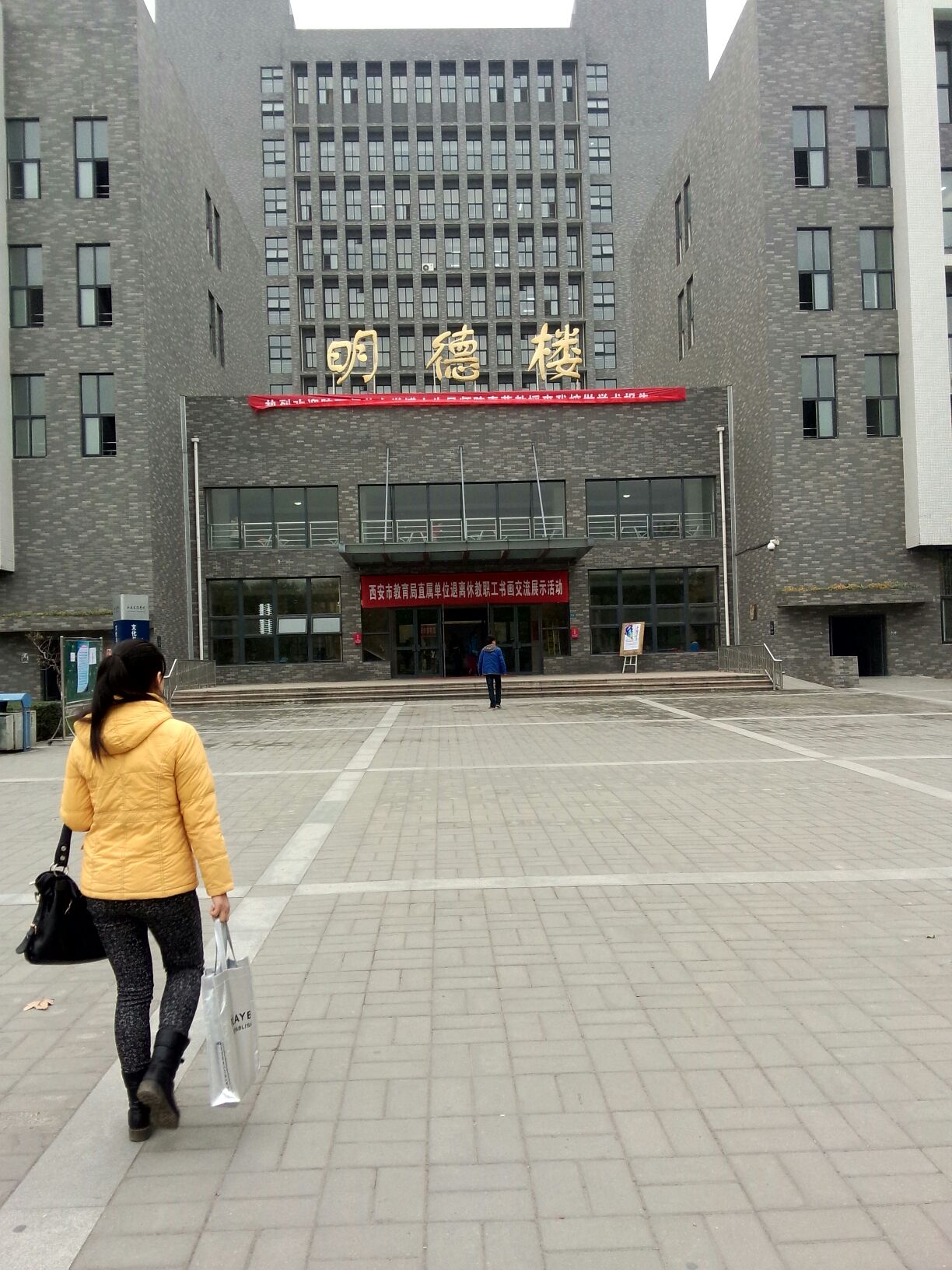 西安文理学院怎么样