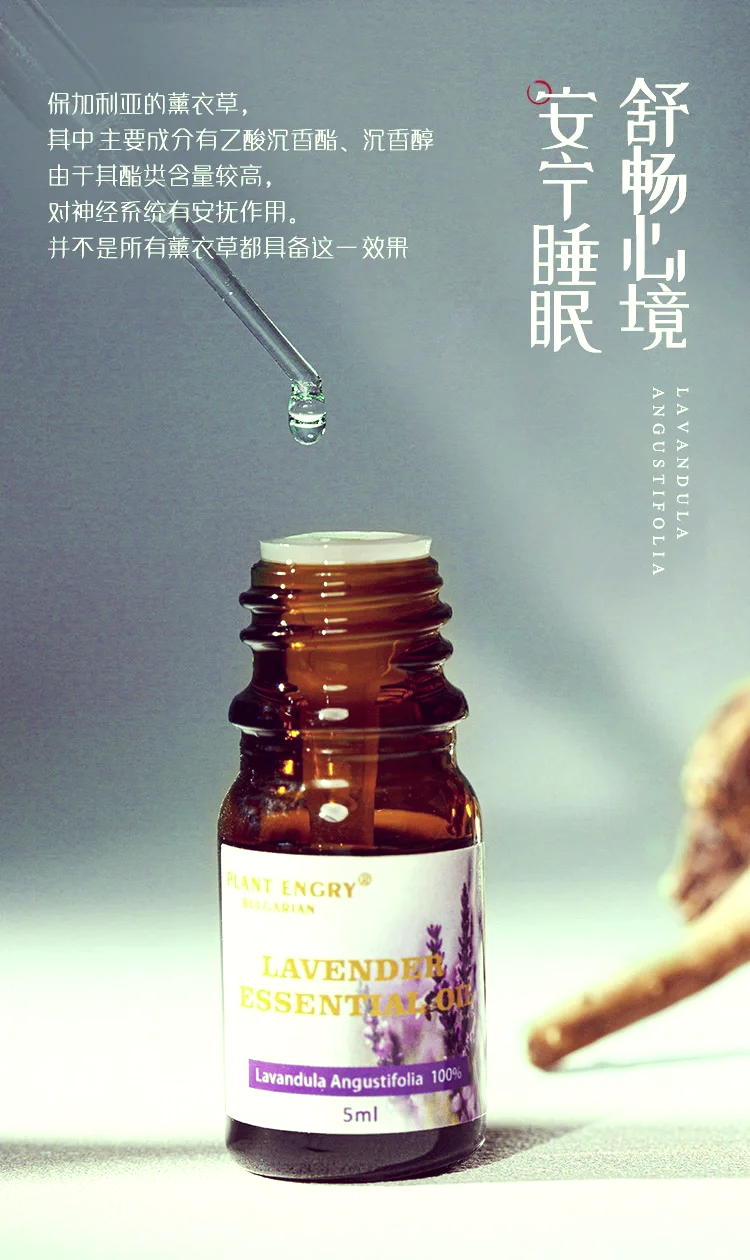 薰衣草精油价钱