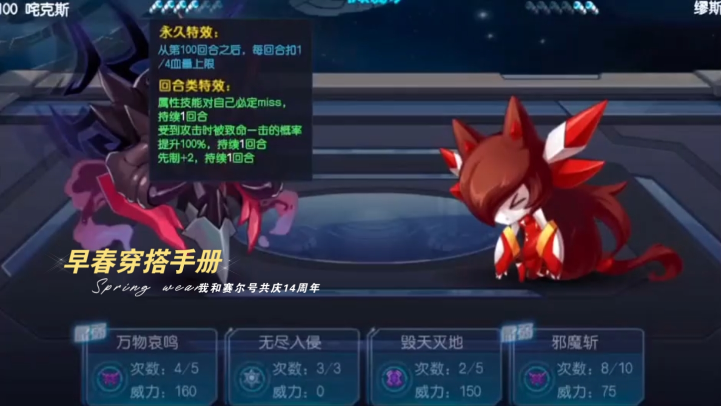 赛尔号瑞尔斯种族值