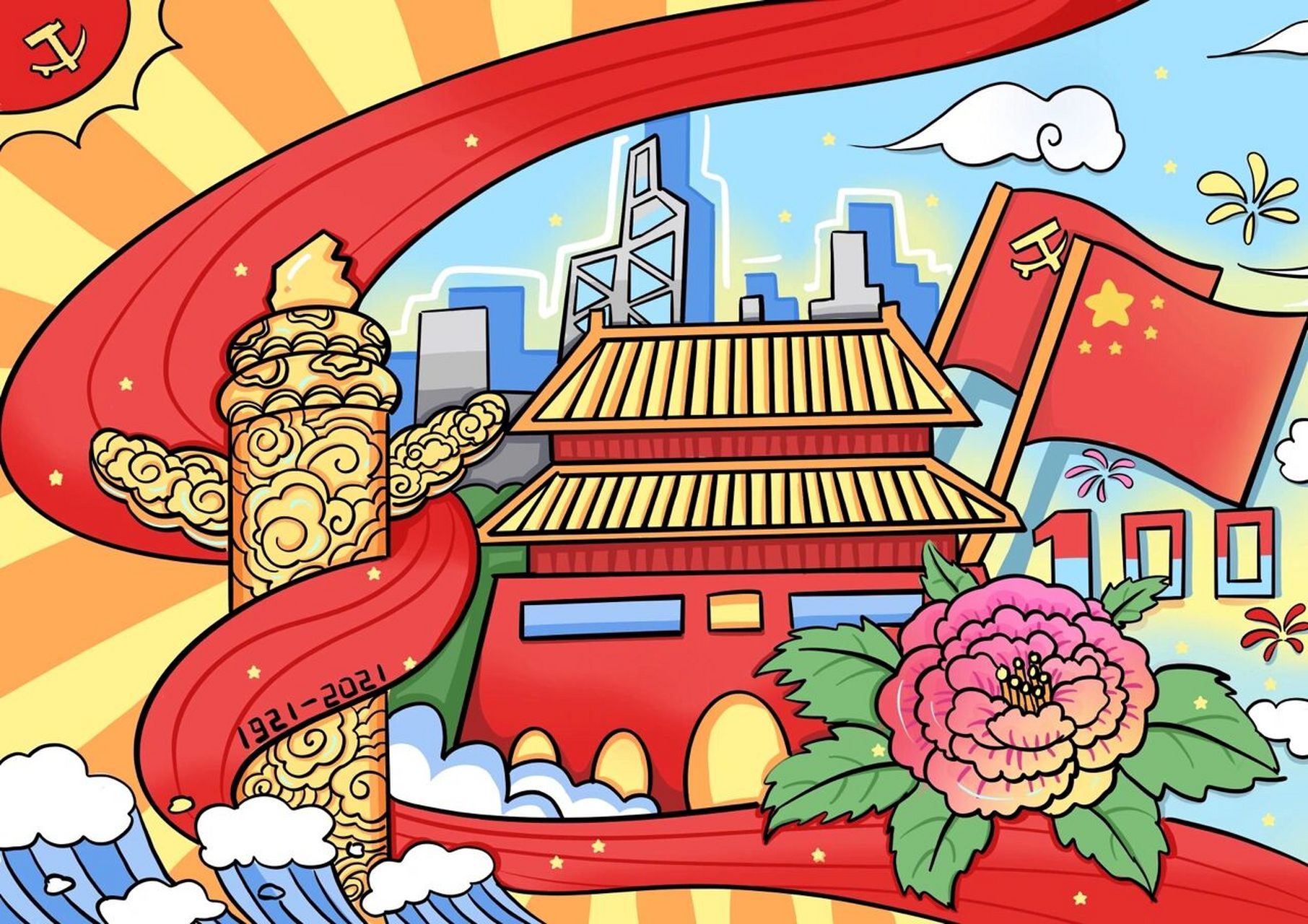 建党100周年简笔画
