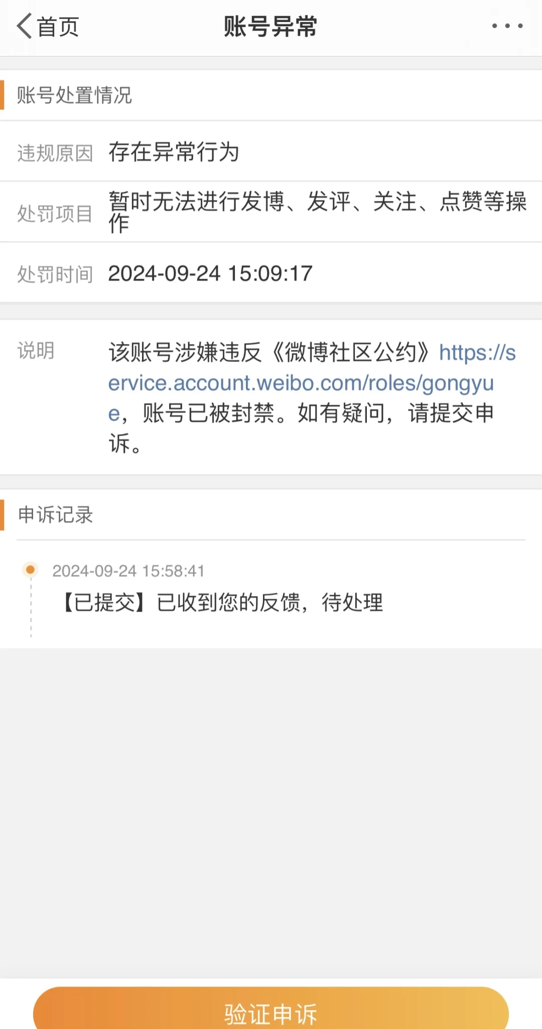 腾讯微博将停运