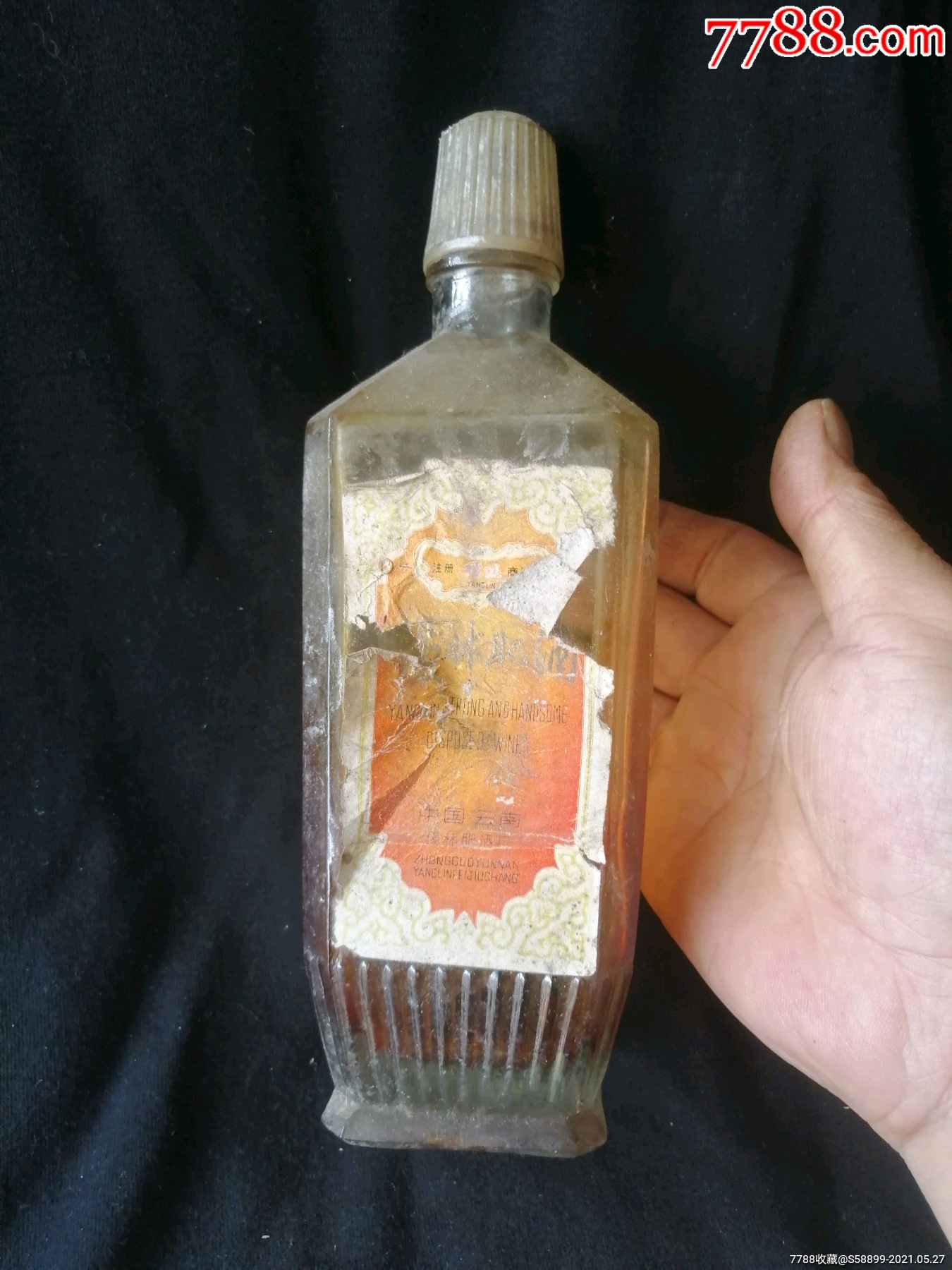 杨林肥酒