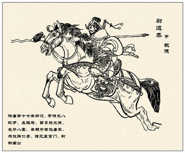 尉迟恭彩色夫人