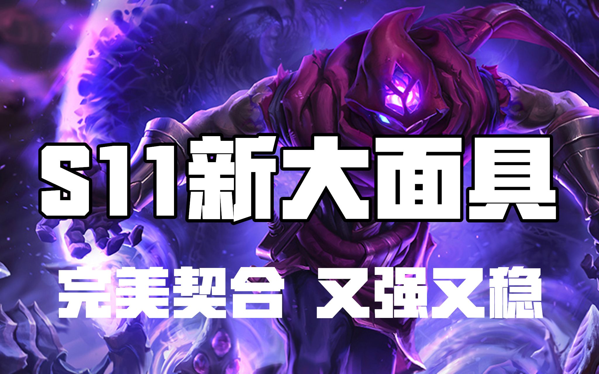 虚空先知连招