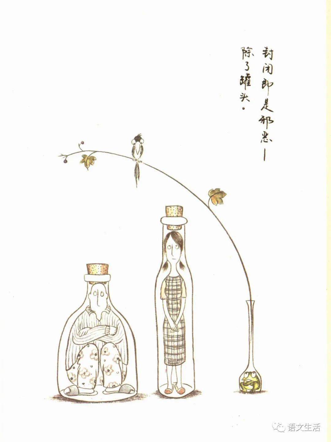 钱海燕语录