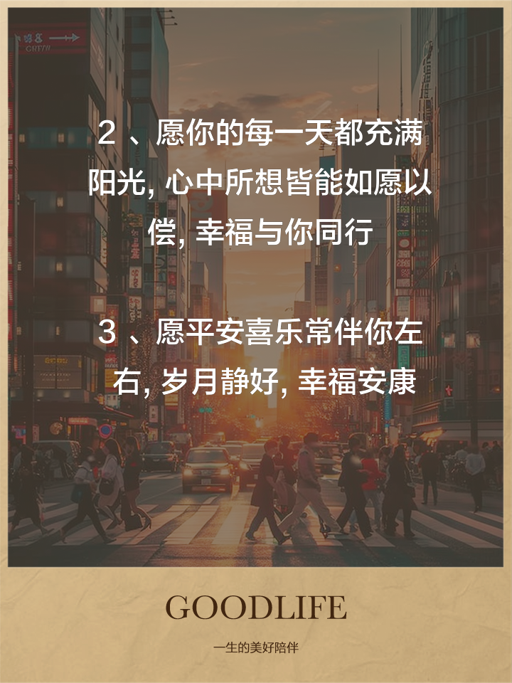 空间主人寄语闪图