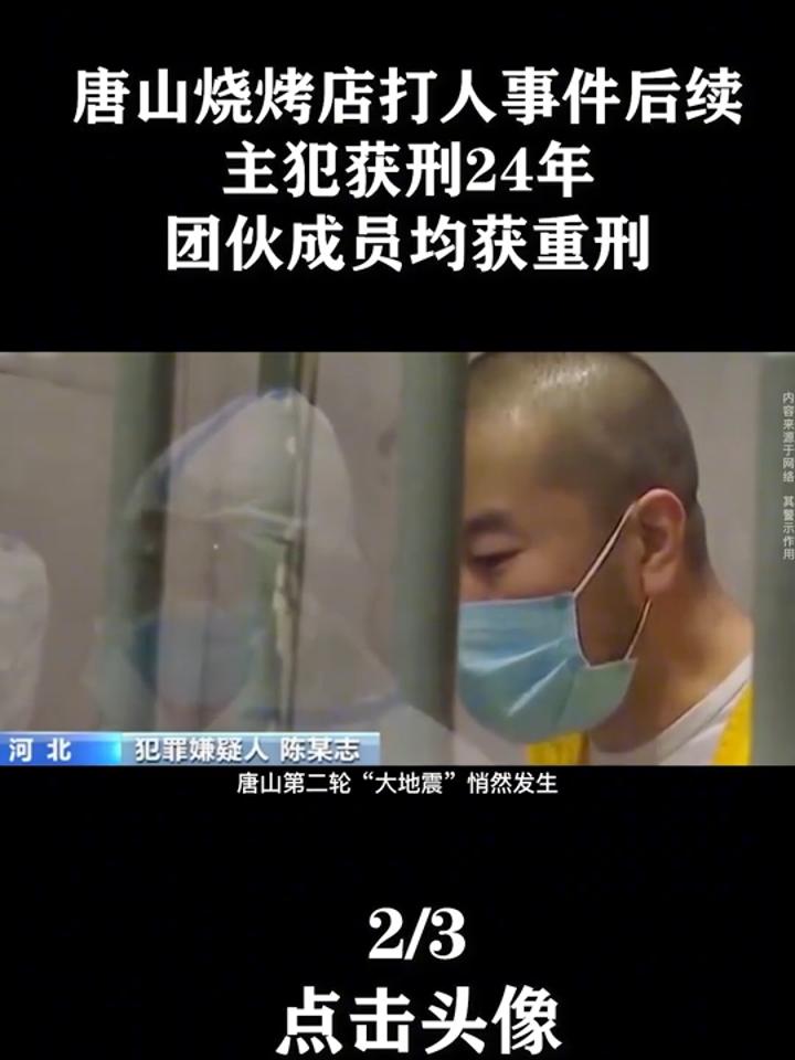 河北唐山捅人