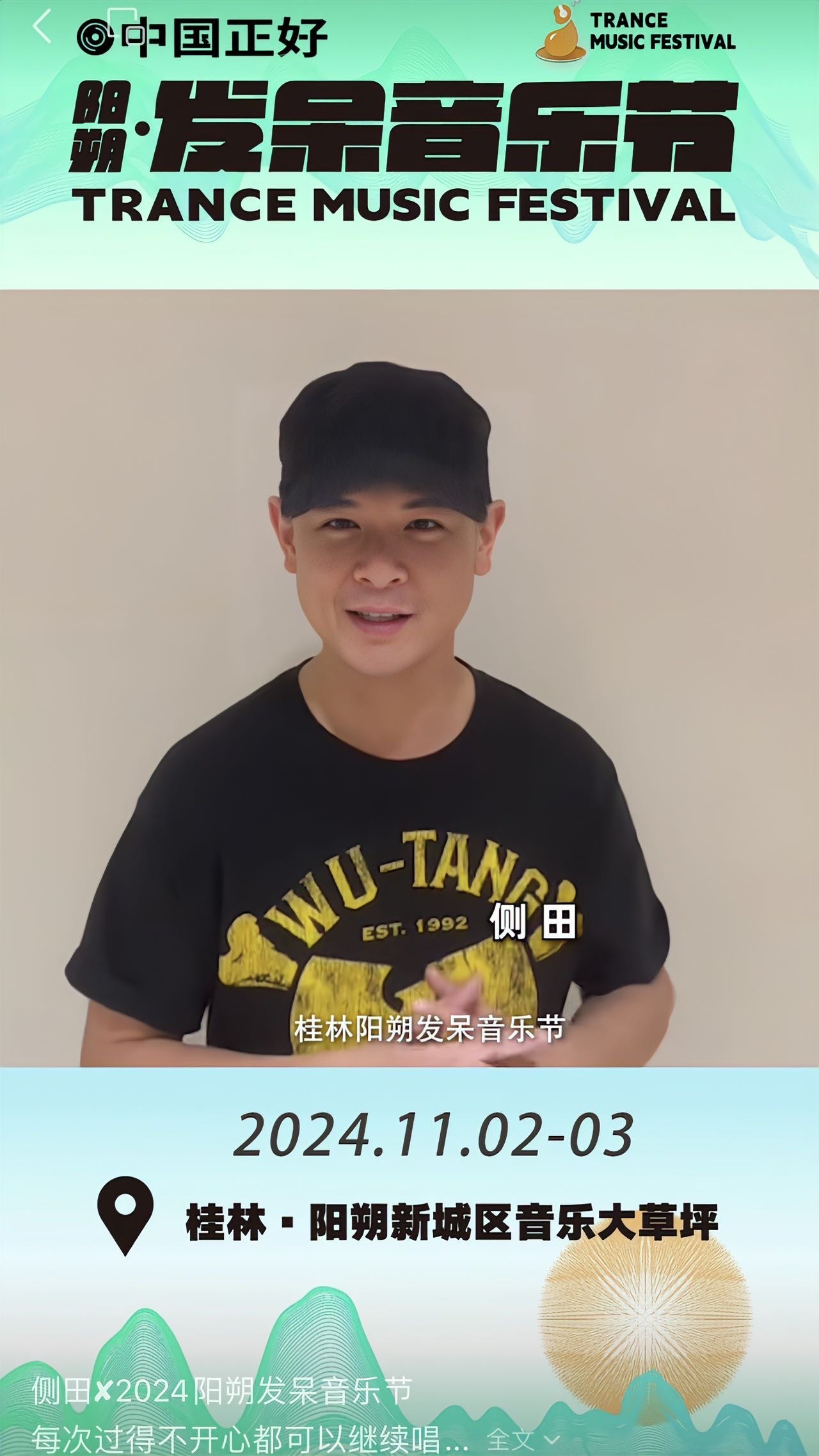 侧田为什么退出乐坛