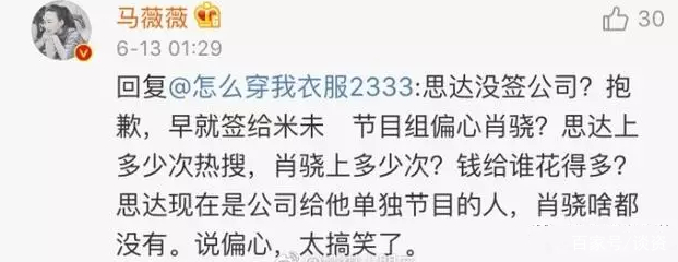 马薇薇姜思达事件始末