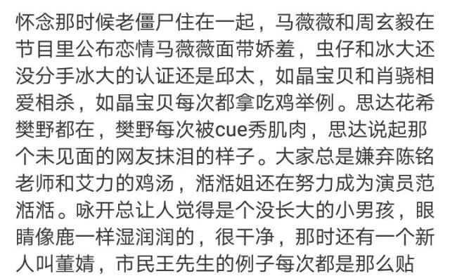 马薇薇姜思达事件始末