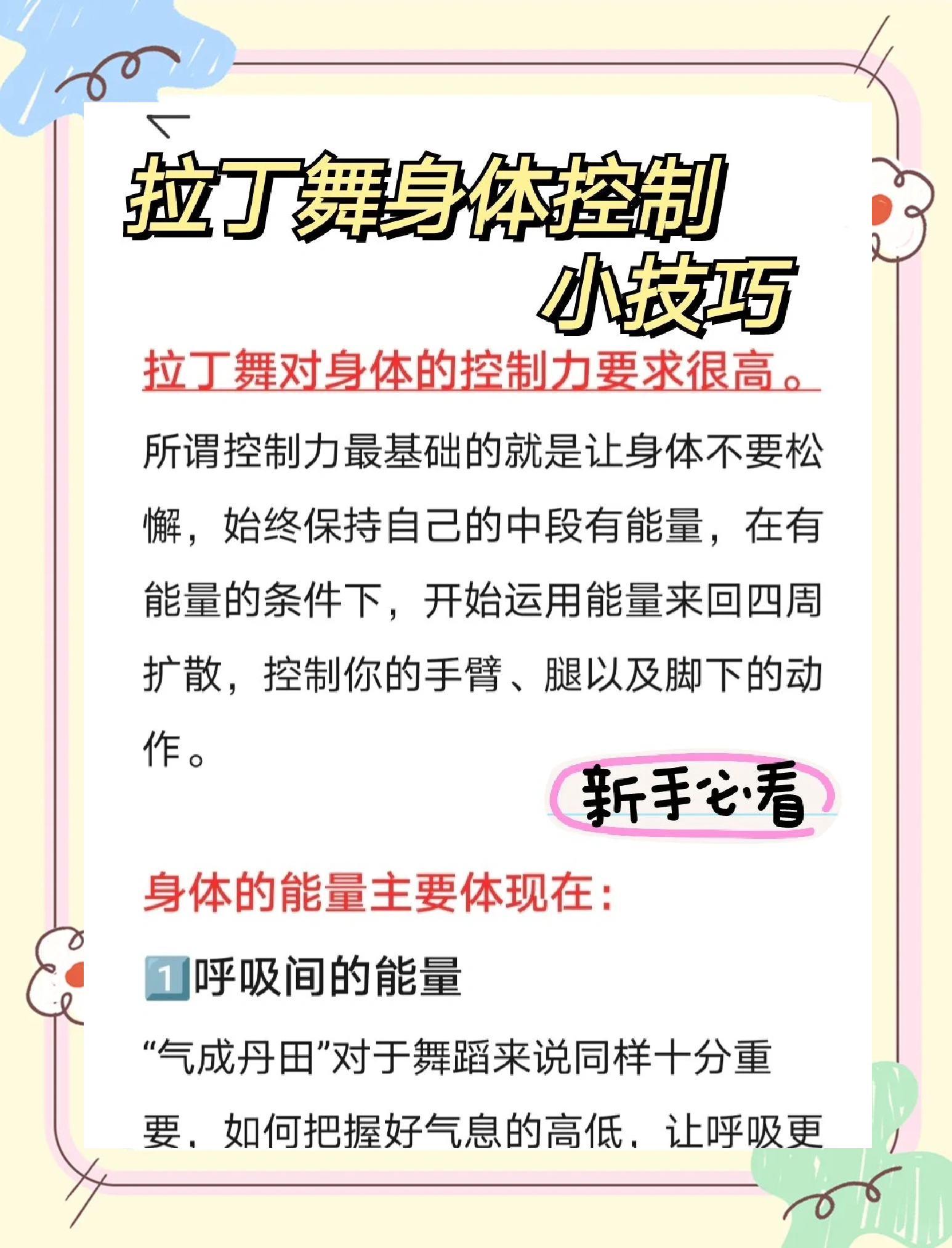 拉丁舞的益处