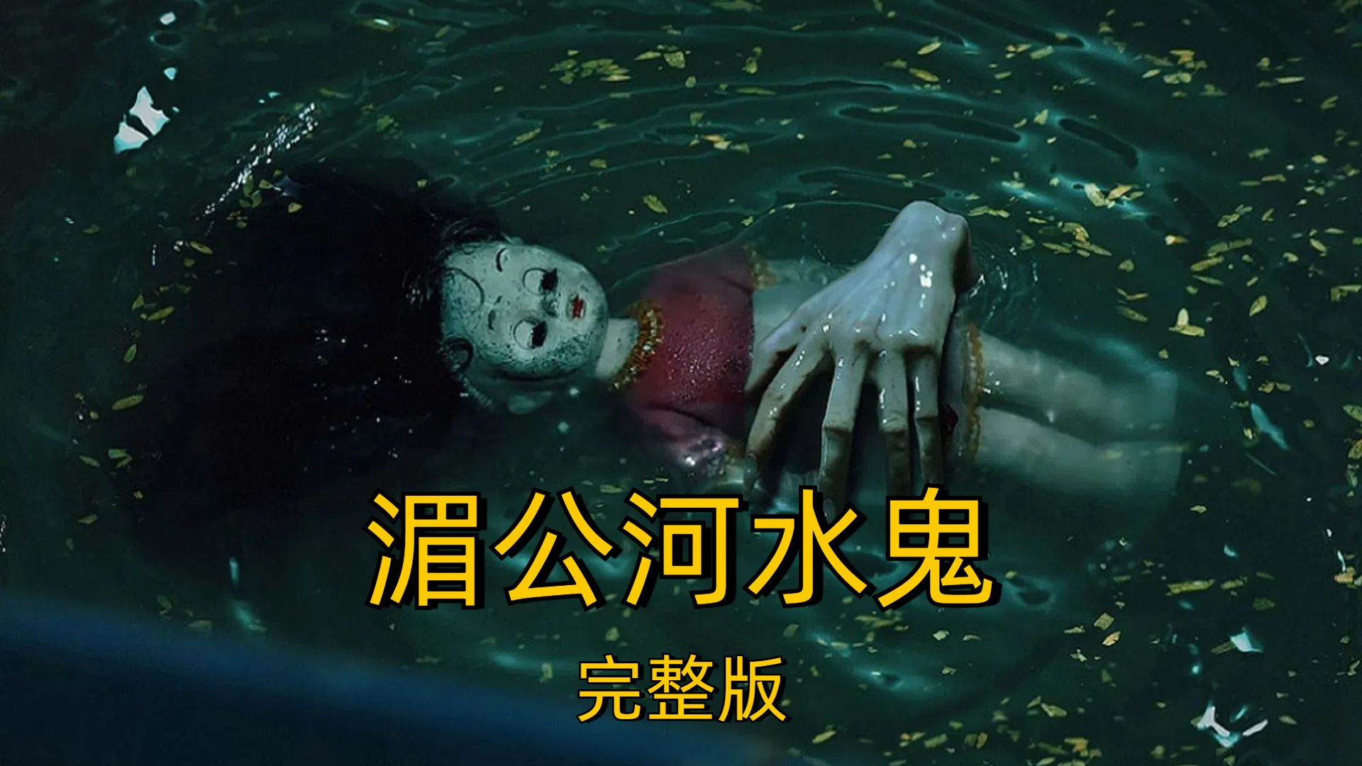湄公河惨案遗体照片