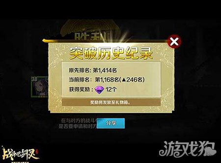 剑灵灵值怎么取得