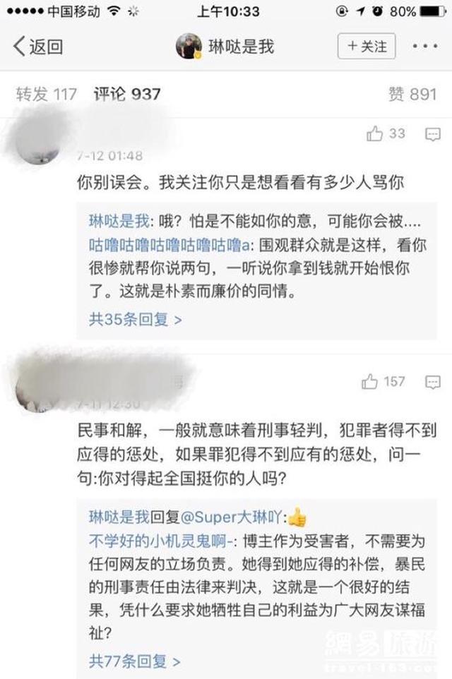 云南女孩毁容事件本相