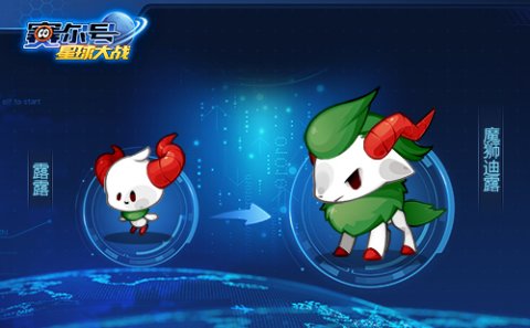 赛尔号魔狮迪露技术