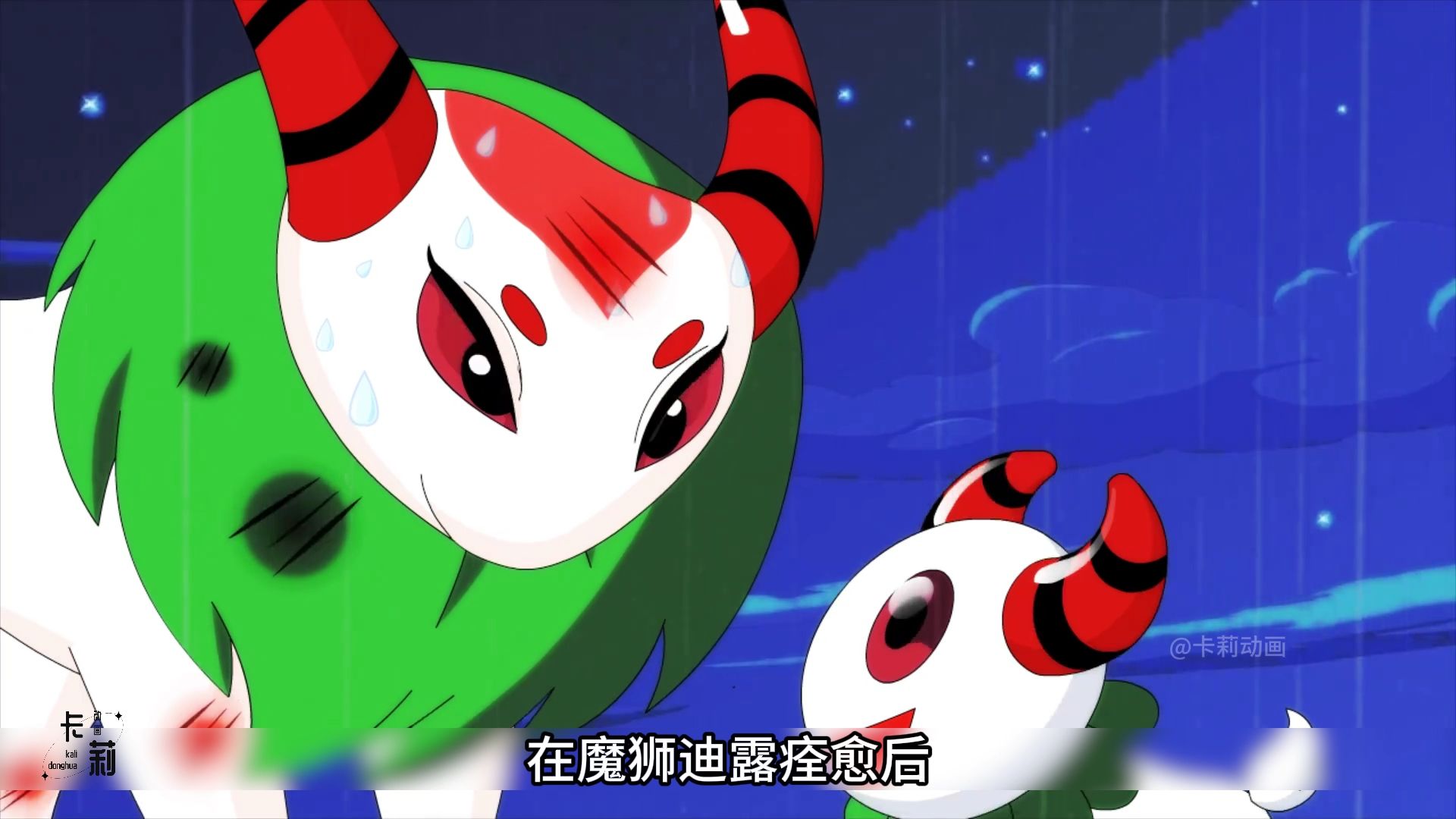 赛尔号魔狮迪露技术