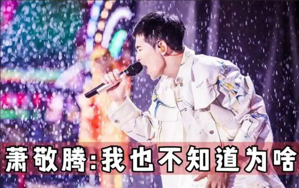 中国景象形象局存眷萧敬腾