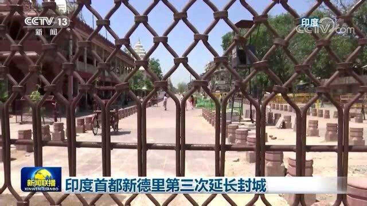 印度首都筹办封城