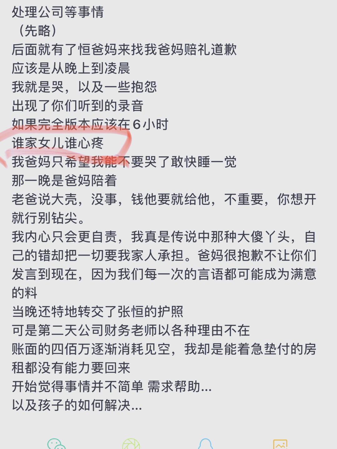 吴亦凡郑爽事件