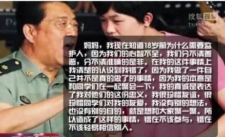 李天一案女主角
