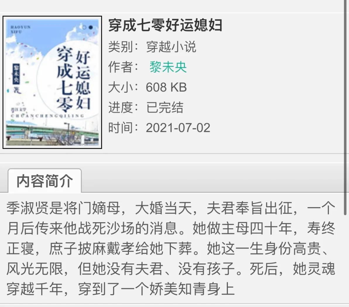 穿越耕田之旺夫旺子
