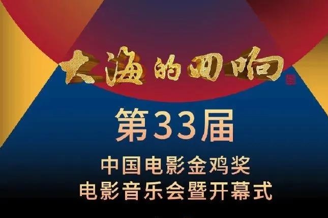 十四运揭幕式节目单
