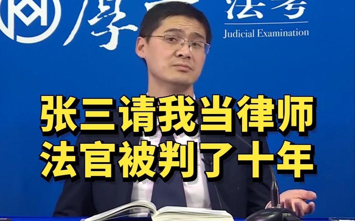罗翔把劈面状师送进去